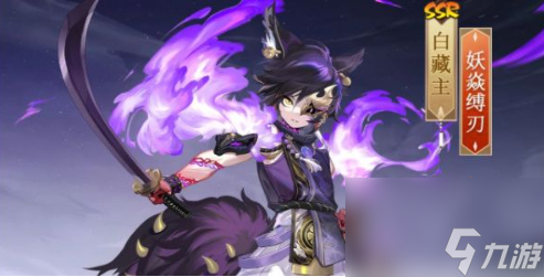 阴阳师修罗鬼童丸新皮肤怎么获得 神秘试炼SP修罗鬼童丸皮肤获取攻略