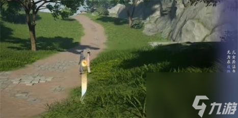 射雕吟咏临亭送别成就攻略