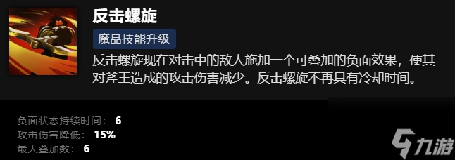 刀塔斧王技能介绍