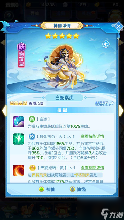 《道友请留步》阵容推荐攻略