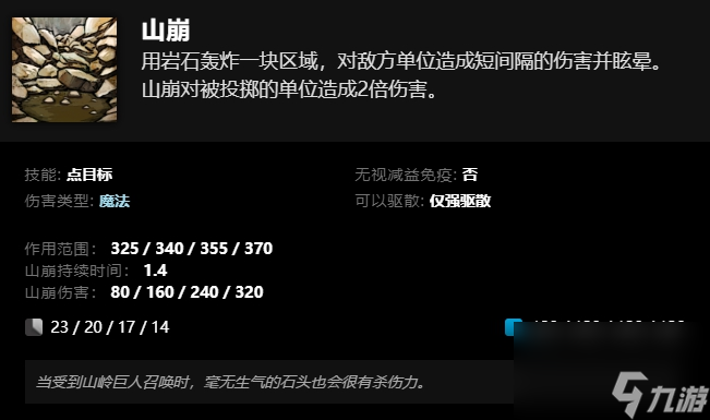 刀塔小小技能介紹