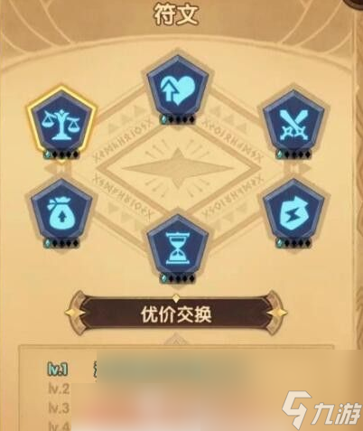 剑与远征迷城遗踪攻略指南