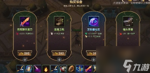 英雄联盟手游背水一战玩法攻略