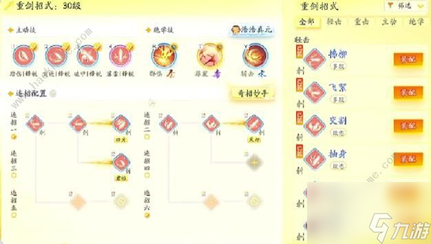 手雕手游中主副武器如何选择?推荐主副武器的最强选择