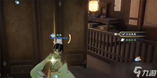 《射雕手游》第四境界玩法介绍