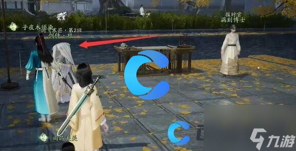 《射雕》无定坊剑飞位置一览