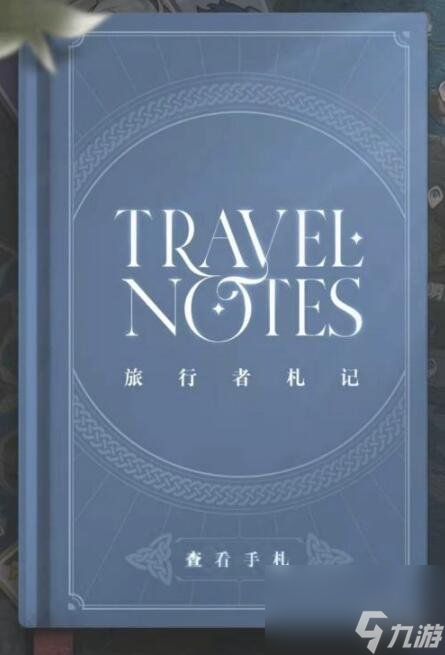 原神查看原石获取记录方法