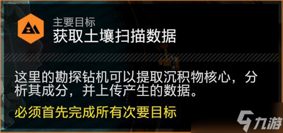 《绝地潜兵2》主线任务攻略大全 主线支线任务流程合集