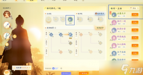 《射雕》方寸灵台第三章雷霆手之一打法攻略