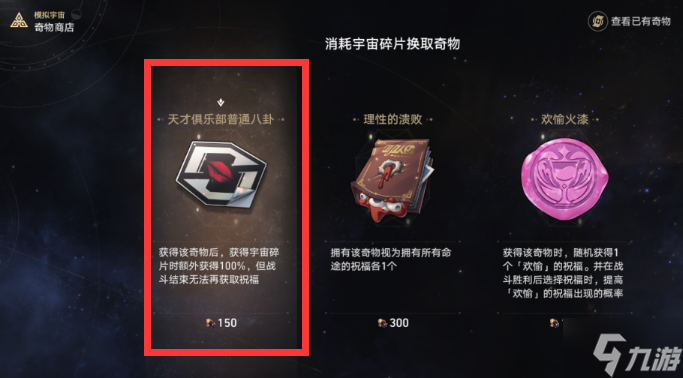 崩壞星穹鐵道2.1黃金與機(jī)械難題12怎么打-黃金與機(jī)械難題12打法分享