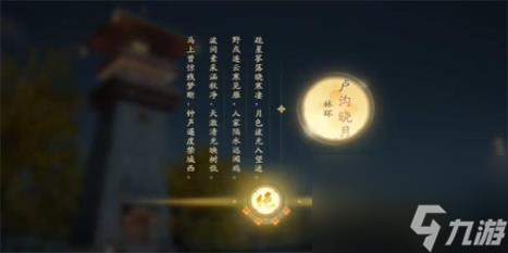 射雕惹人注目成就攻略