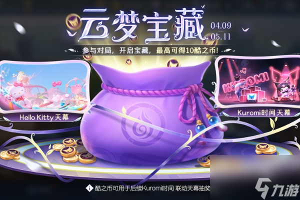王者荣耀4月11日版本更新内容一览