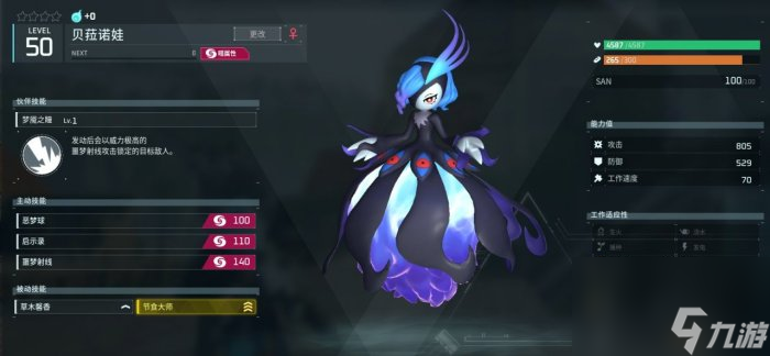 《幻獸帕魯》暗黑貝菈怎么樣 新帕魯暗黑貝菈攻略