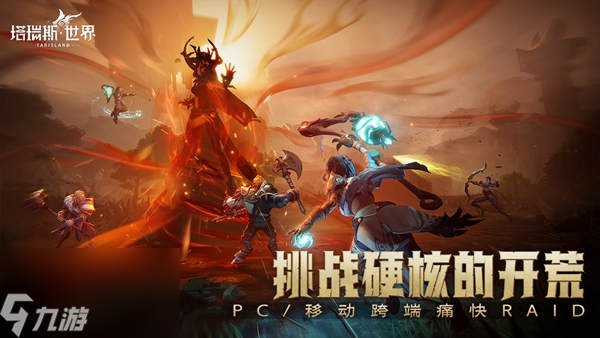 塔瑞斯世界植物培育园攻略大全