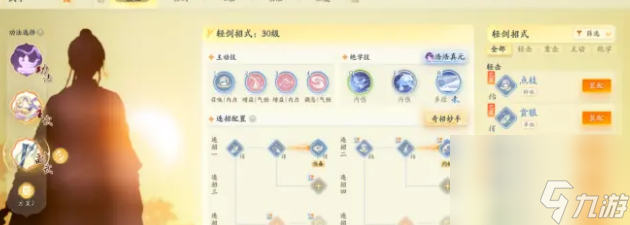 射雕悬赏中都幻香坊首领宋亿打法攻略