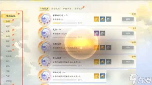 射雕手游金锭去哪弄 金锭最全获取途径