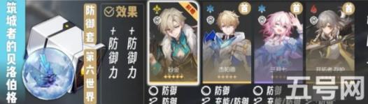 崩坏星穹铁道三倍活动刷什么遗器 选择推荐