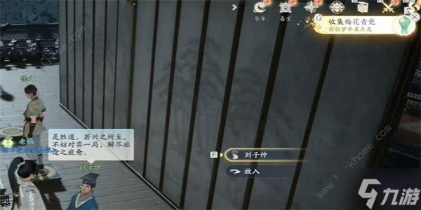 射雕手游梅花肯瓷收集攻略 梅花肯瓷在哪