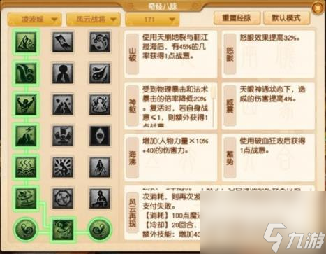 梦幻西游2024年4月凌波城改动一览