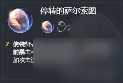 崩坏星穹铁道2.1位面饰品三倍掉落刷取推荐介绍 位面三倍掉落刷哪些饰品