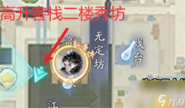 射雕手游奇峰获取攻略