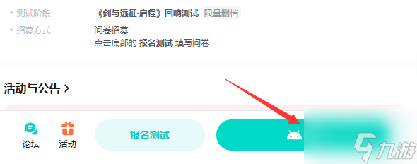 剑与远征启程公测时间