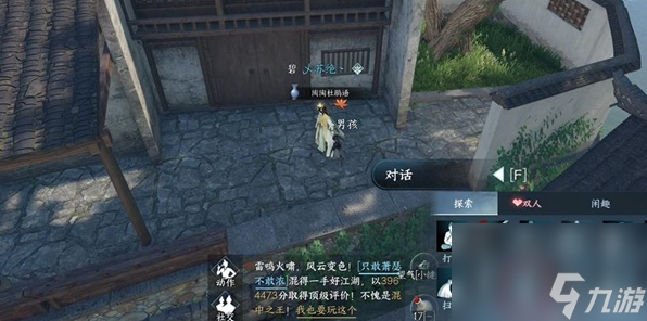 <a id='link_pop' class='keyword-tag' href='https://www.9game.cn/nishuihan1/'>逆水寒手游</a>家书难写奇遇如何触发-家书难写奇遇任务攻略