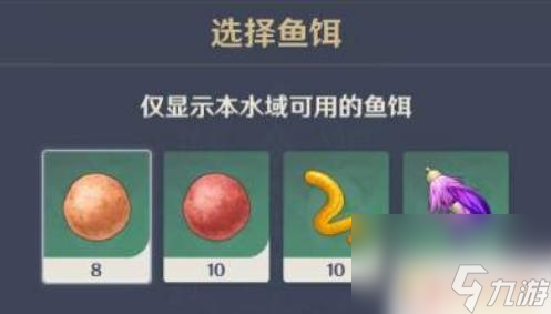 原神钓鱼有什么好处 《原神》钓鱼有什么作用