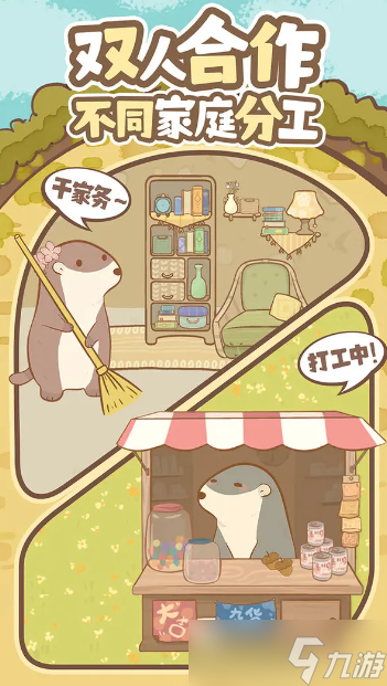 鼴鼠同行之森林之家兌換碼