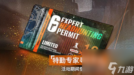 明日方舟：彩六联动，精彩前瞻，福利汇总及抽卡建议！