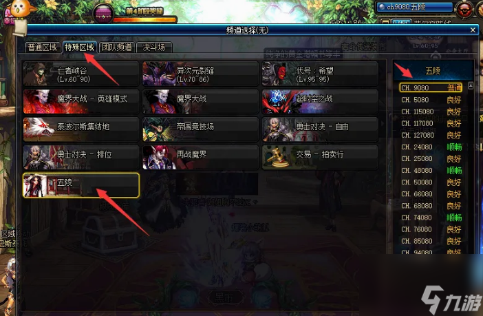 dnf怎么拜师 dnf拜师方法介绍