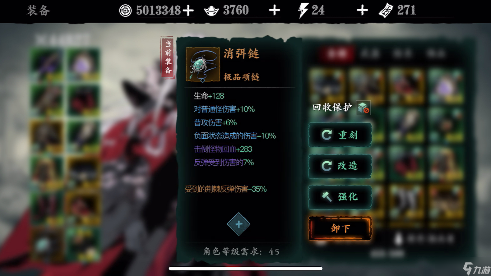 <a id='link_pop' class='keyword-tag' href='https://www.9game.cn/yzr3/'>影之刃3</a>荆棘心法用途一览