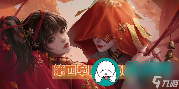 紙嫁衣2奘鈴村第四章怎么過-紙嫁衣2奘鈴村第四章圖文攻略