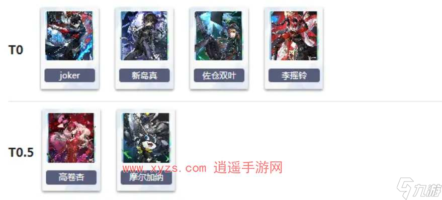 女神异闻录夜幕魅影初始角色推荐