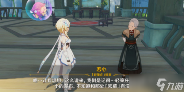 原神古云有螭全程攻略