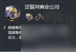 崩坏星穹铁道2.1位面饰品三倍掉落刷取推荐介绍 位面三倍掉落刷哪些饰品