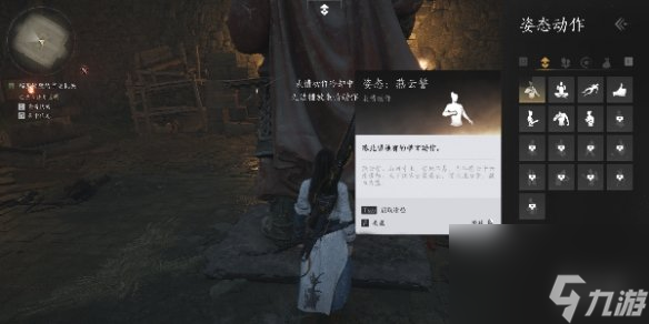 燕云十六声攻略大全