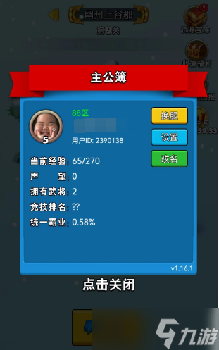 主公請點將兌換碼大全