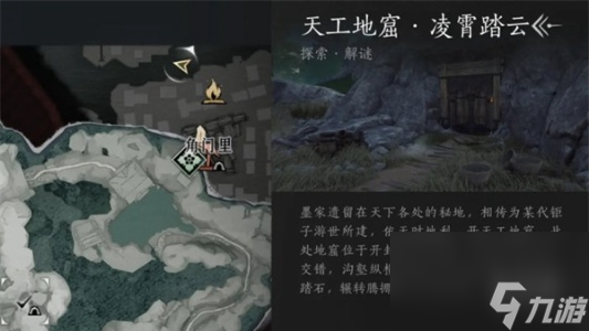 燕云十六声攻略大全