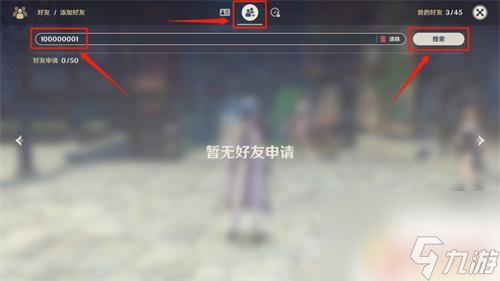 原神怎么找回好友 原神手游怎么加好友