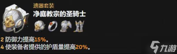 崩坏星穹铁道砂金光锥遗器怎么选 砂金光锥遗器搭配推荐