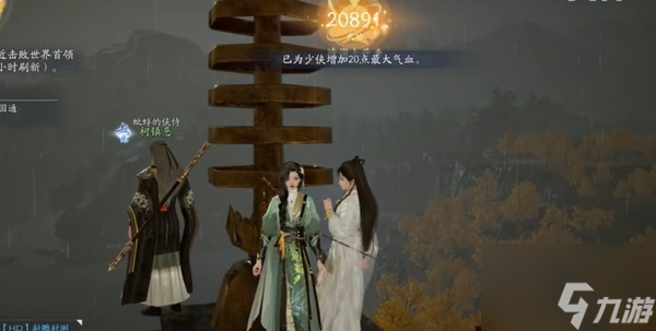 射雕手游灵水院渡劫任务怎么做