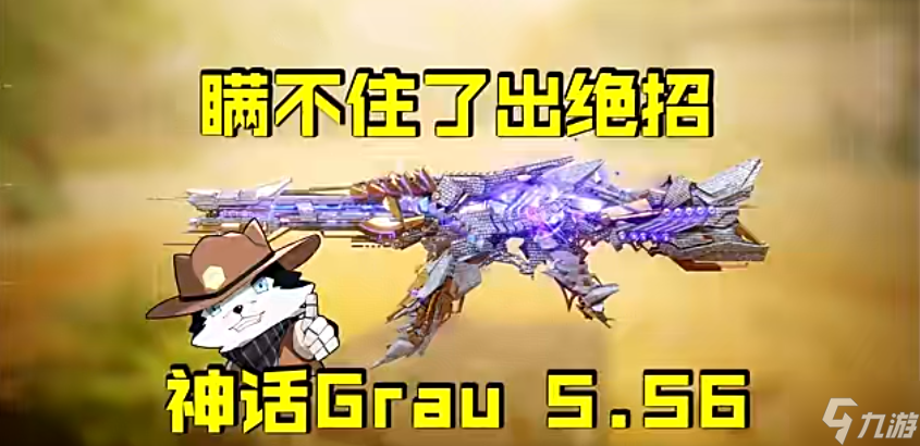 <a id='link_pop' class='keyword-tag' href='https://www.9game.cn/smzhsy/'>使命召唤手游</a>新版本武器推荐