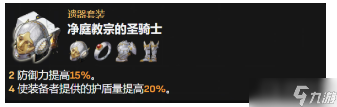 《崩坏：星穹铁道》砂金遗器选择方法