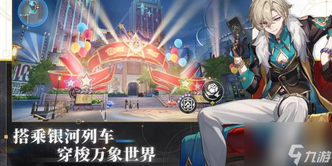 崩坏星穹铁道三倍活动刷什么遗器 选择推荐