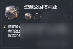 崩坏星穹铁道2.1位面饰品三倍掉落刷取推荐介绍 位面三倍掉落刷哪些饰品