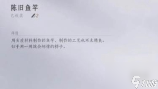 燕云十六声攻略大全