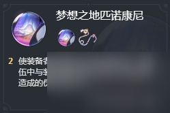 崩坏星穹铁道2.1位面饰品三倍掉落刷取推荐介绍 位面三倍掉落刷哪些饰品