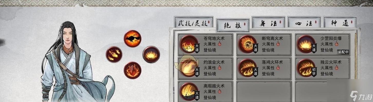 《飞剑扫八荒》攻略（利用飞剑的力量）