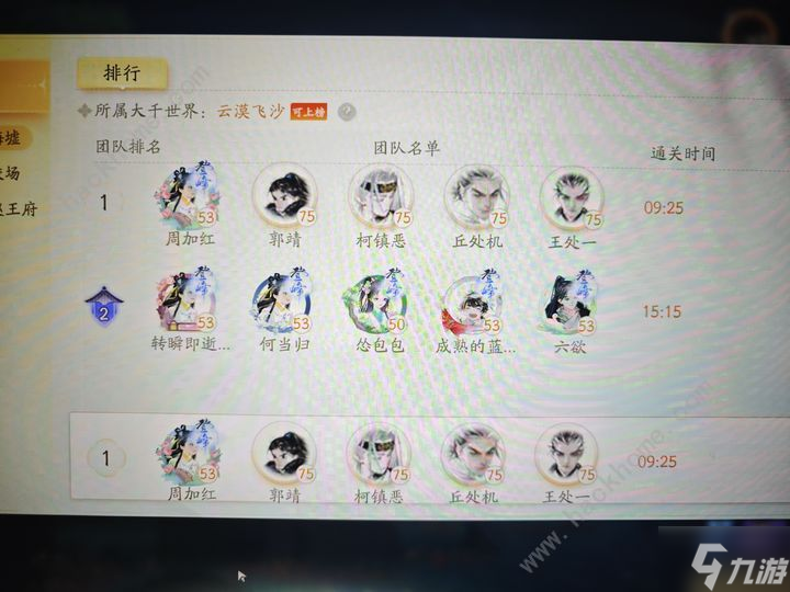 射雕手游困難霧隱治療攻略 困難霧隱治療怎么單刷通關(guān)